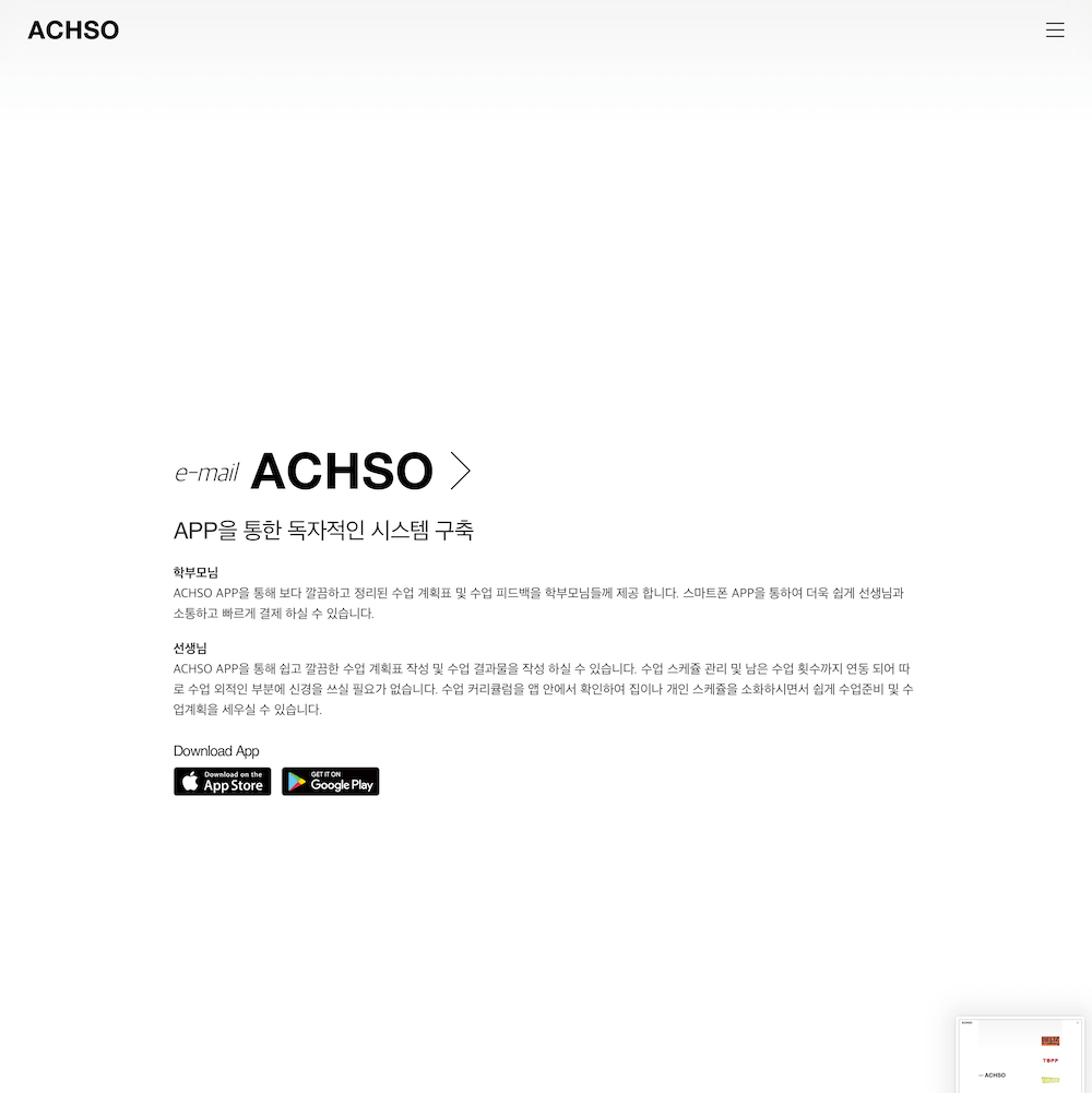 ACHSO