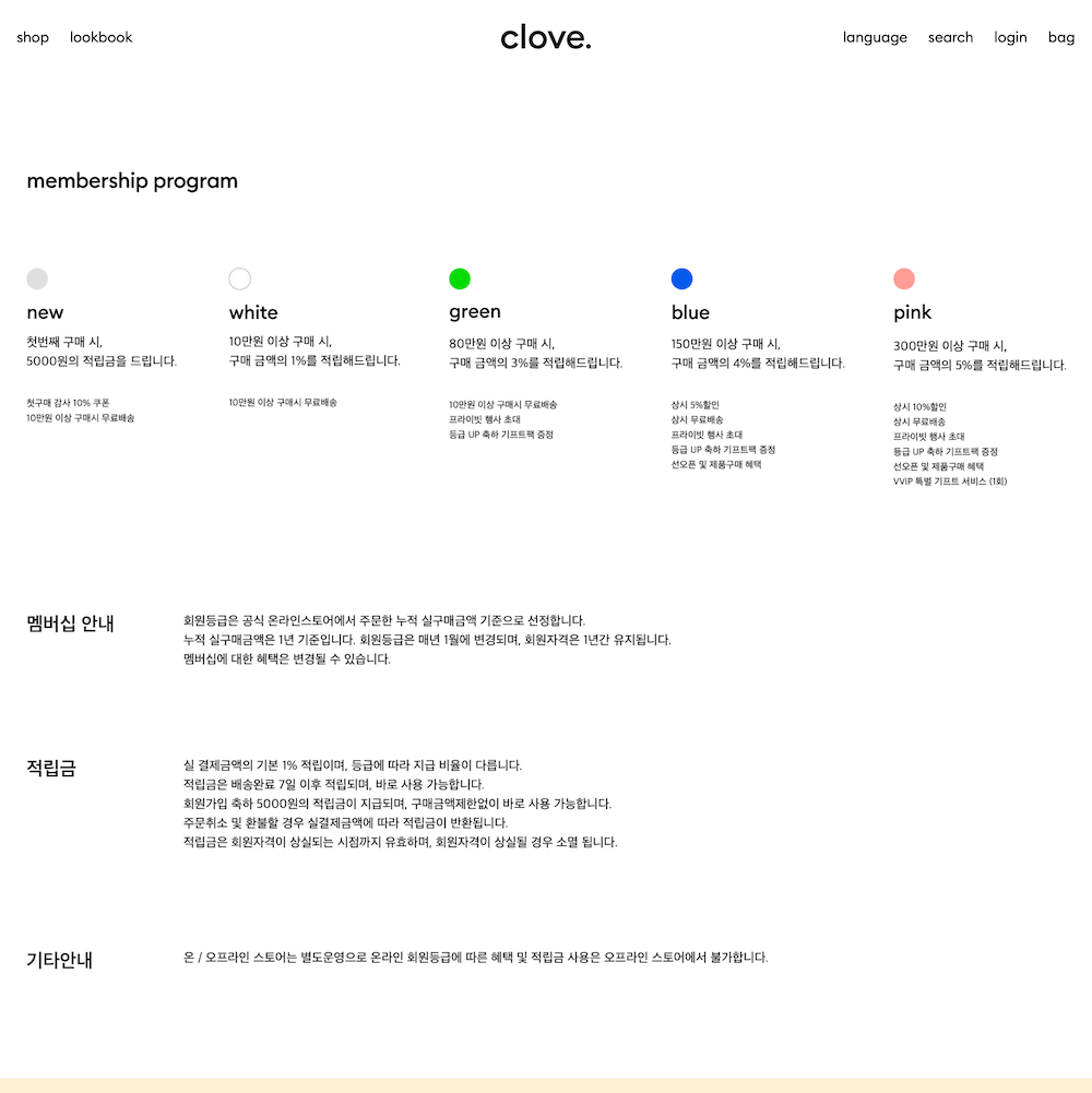 CLOVE