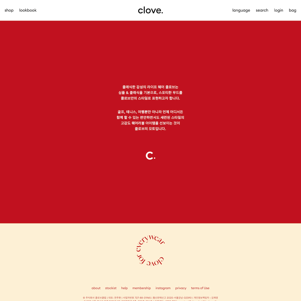 CLOVE