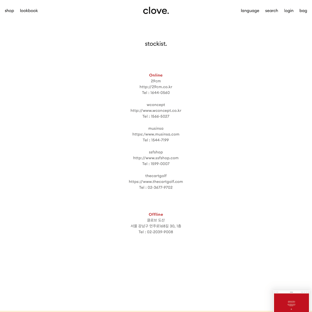CLOVE