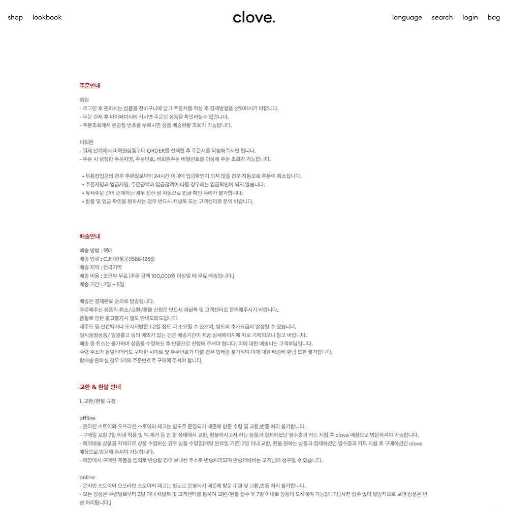 CLOVE