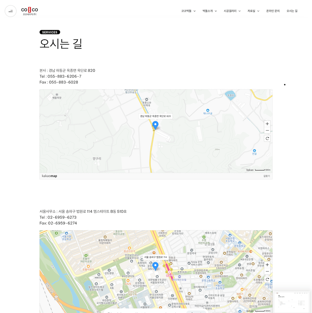 코코벽돌