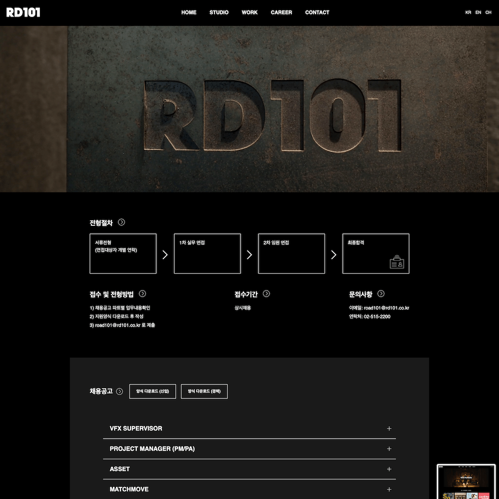 RD101