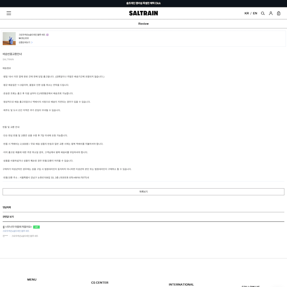 SALTRAIN