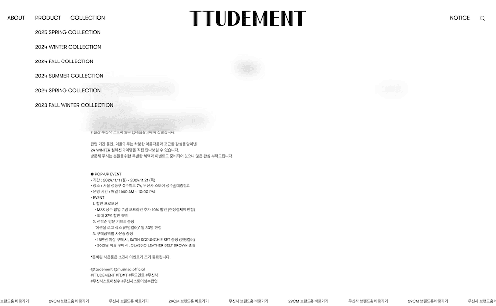 TTUDEMENT
