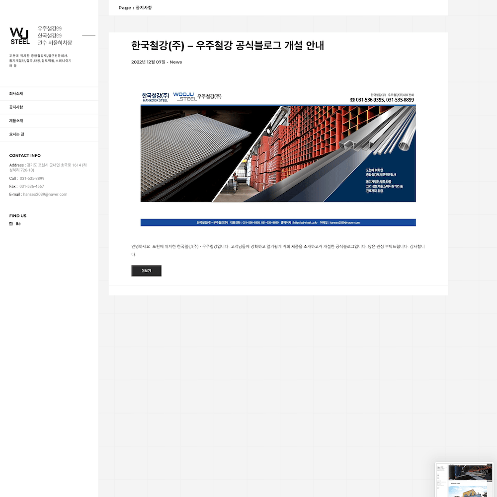 우주철강