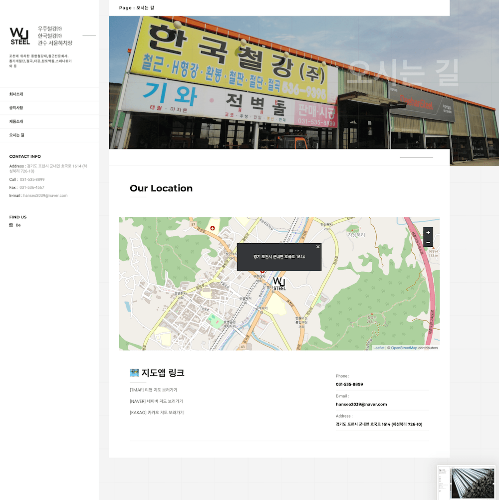 우주철강