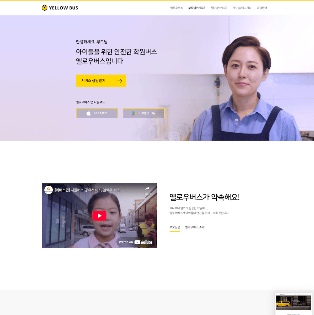 YellowBus