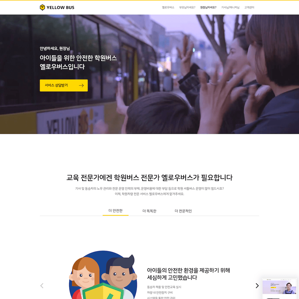 YellowBus