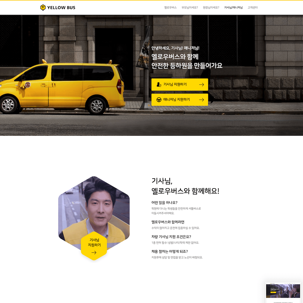 YellowBus