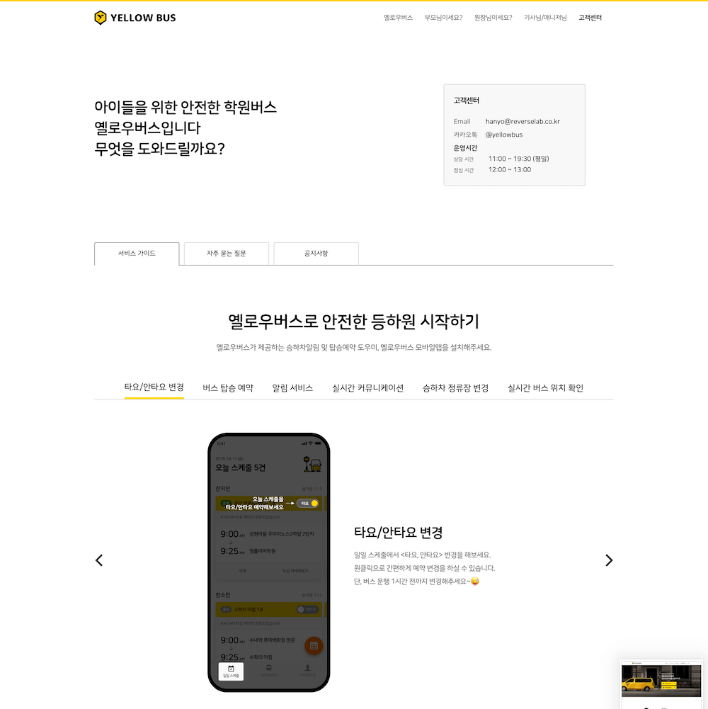 YellowBus